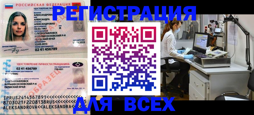 временная регистрация для школы в Зеленоградске