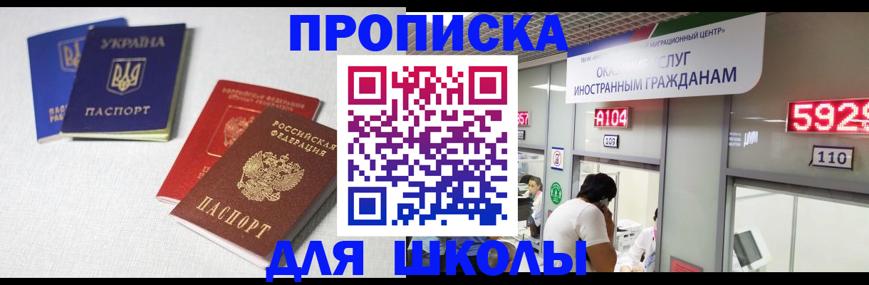 миграционный учет в Зеленоградске