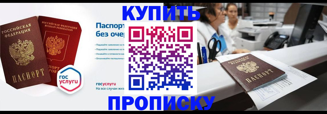 временная регистрация адрес в Зеленоградске