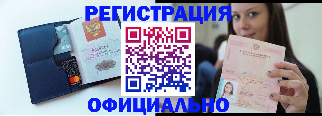 найти адрес прописки в Зеленоградске