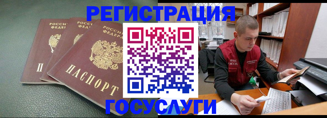 временная прописка в Зеленоградске