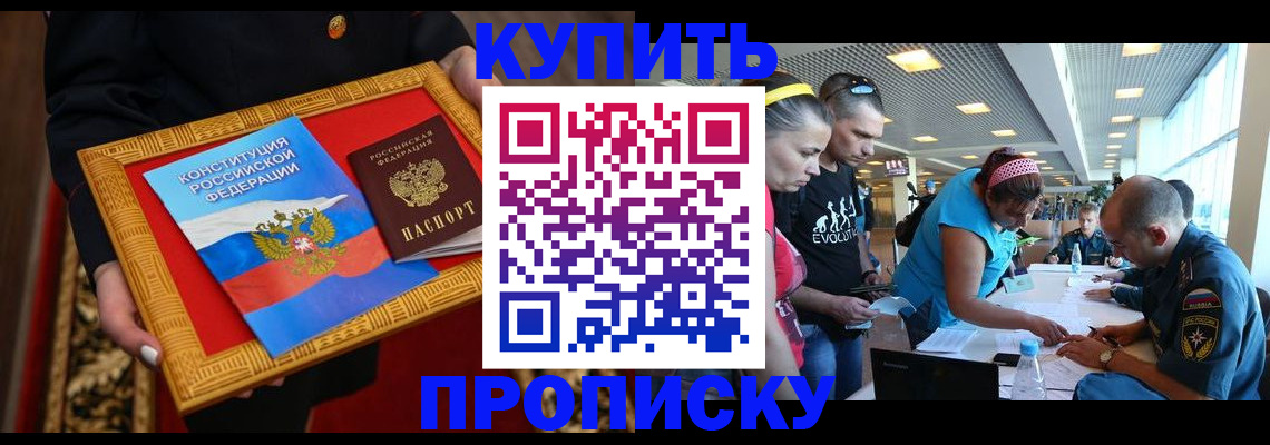 временная регистрация госуслуги в Зеленоградске