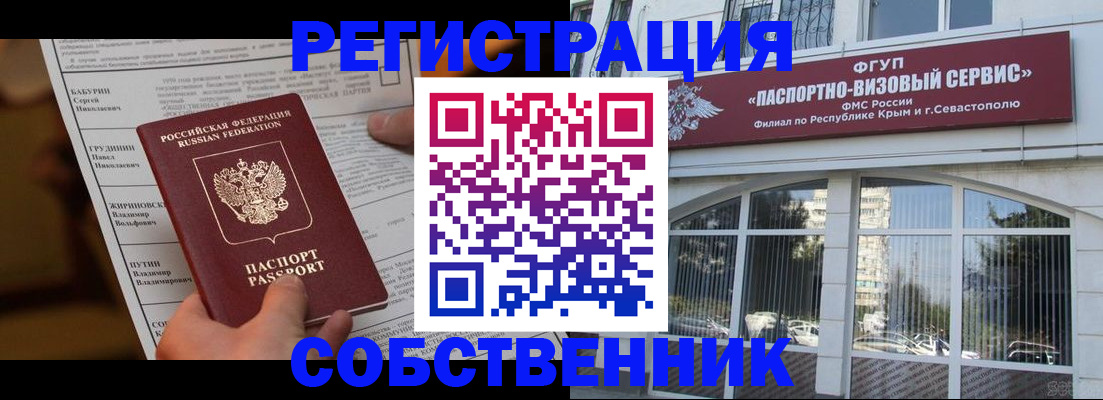 прописка для кредита в Зеленоградске