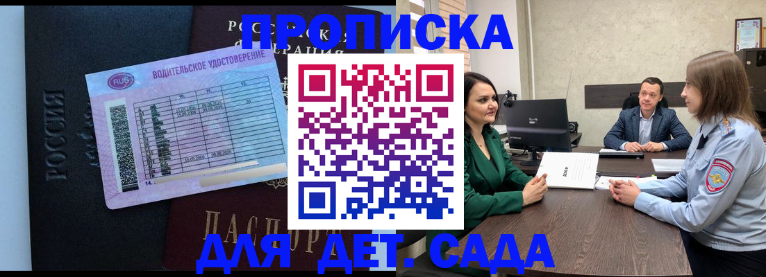 миграционный учет в Зеленоградске